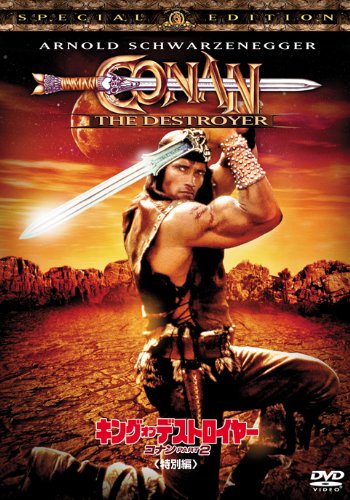 Amazon.co.jp: キング・オブ・デストロイヤー/コナンPART2 [DVD